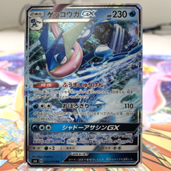 Greninja GX 020/094 RR Holo sm6 Japanese Pokemon Card ~ MP - Image 1