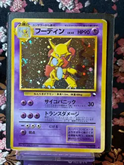 [Swirl] Alakazam 065 Masaki Veding Promo Holo Old Back Japanese Pokemon Card LP - Image 1