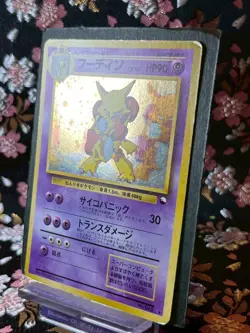 [Swirl] Alakazam 065 Masaki Veding Promo Holo Old Back Japanese Pokemon Card LP - Image 2