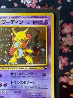 [Swirl] Alakazam 065 Masaki Veding Promo Holo Old Back Japanese Pokemon Card LP - Image 4