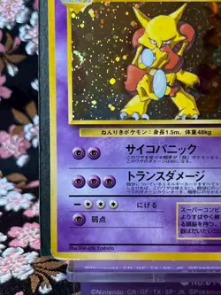 [Swirl] Alakazam 065 Masaki Veding Promo Holo Old Back Japanese Pokemon Card LP - Image 5
