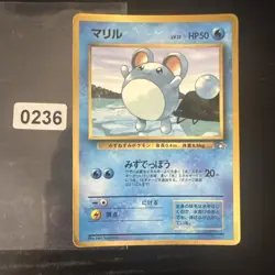 Japanese Marill Glossy CoroCoro Magazine Promo Neo Genesis Pokemon Card WOTC (2) - Image 1