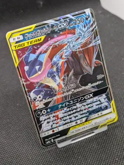 Greninja & Zoroark GX 025/055 Night Unison SM9a Japanese Pokemon Card NM/M - Image 2