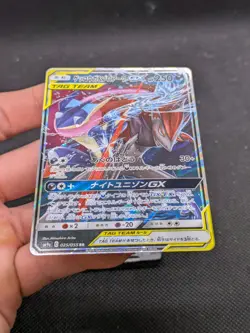 Greninja & Zoroark GX 025/055 Night Unison SM9a Japanese Pokemon Card NM/M - Image 3