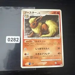 Flareon 011/090 JAPANESE Non Holo Rare Pokemon Cards 1st Edition - Image 1
