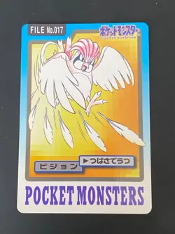 JAPANESE POKEMON PIDGEOTTO No.017 CARDDASS 1997 POCKET MONSTERS ROUCOUPS - EXC - Image 1
