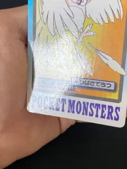 JAPANESE POKEMON PIDGEOTTO No.017 CARDDASS 1997 POCKET MONSTERS ROUCOUPS - EXC - Image 4