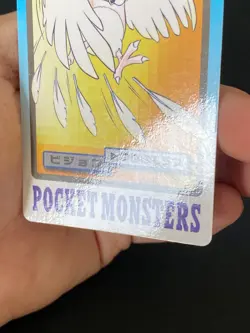 JAPANESE POKEMON PIDGEOTTO No.017 CARDDASS 1997 POCKET MONSTERS ROUCOUPS - EXC - Image 5