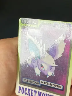 JAPANESE POKEMON NIDORAN No.032 CARDDASS 1997 POCKET MONSTERS - VG/EXC - Image 2
