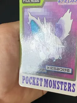 JAPANESE POKEMON NIDORAN No.032 CARDDASS 1997 POCKET MONSTERS - VG/EXC - Image 3