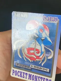 JAPANESE POKEMON TENTACRUEL No.073 CARDDASS 1997 POCKET MONSTERS - EXC - Image 2