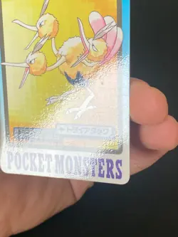JAPANESE POKEMON DODRIO No.085 CARDDASS 1997 POCKET MONSTERS - VG/EXC - Image 4
