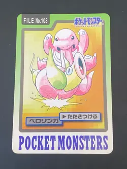 JAPANESE POKEMON LICKITUNG No.108 CARDDASS 1997 POCKET MONSTERS EXCELANGUE - VG - Image 1