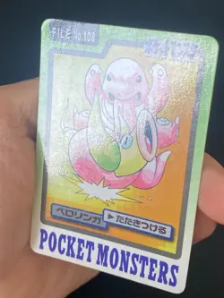 JAPANESE POKEMON LICKITUNG No.108 CARDDASS 1997 POCKET MONSTERS EXCELANGUE - VG - Image 2