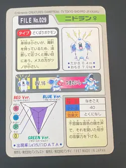 JAPANESE POKEMON NIDORAN No.029 CARDDASS 1997 POCKET MONSTERS - VG+ - Image 5