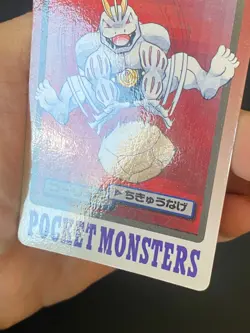 JAPANESE POKEMON MACHOKE No.067 CARDDASS 1997 POCKET MONSTERS MACHOPEUR - VG+ - Image 4
