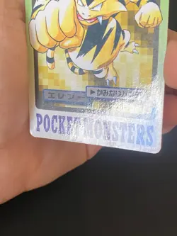 JAPANESE POKEMON ELECTABUZZ No.125 CARDDASS 1997 POCKET MONSTERS ELEKTEK- VG/EXC - Image 5