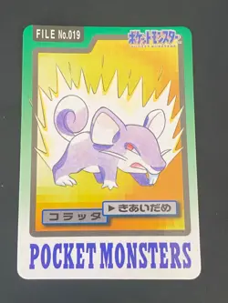 JAPANESE POKEMON RATTATA No.019 CARDDASS 1997 POCKET MONSTERS - EXC+ - Image 1
