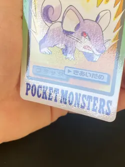 JAPANESE POKEMON RATTATA No.019 CARDDASS 1997 POCKET MONSTERS - EXC+ - Image 3