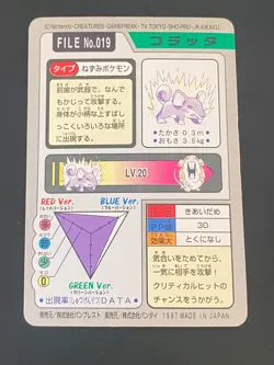 JAPANESE POKEMON RATTATA No.019 CARDDASS 1997 POCKET MONSTERS - EXC+ - Image 4