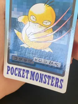 JAPANESE POKEMON PSYDUCK No.054 CARDDASS 1997 POCKET MONSTERS PSYKOKWAK - VG+ - Image 4