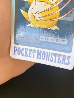 JAPANESE POKEMON PSYDUCK No.054 CARDDASS 1997 POCKET MONSTERS PSYKOKWAK - VG+ - Image 5