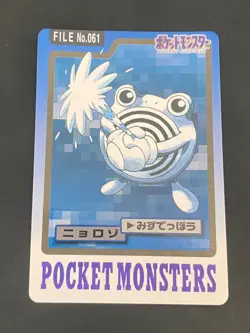 JAPANESE POKEMON POLIWHIRL No.061 CARDDASS 1997 POCKET MONSTERS TETARTE - VG/EXC - Image 1