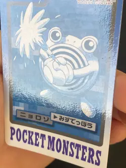 JAPANESE POKEMON POLIWHIRL No.061 CARDDASS 1997 POCKET MONSTERS TETARTE - VG/EXC - Image 2