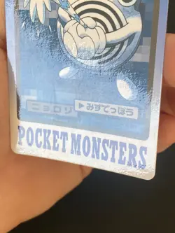 JAPANESE POKEMON POLIWHIRL No.061 CARDDASS 1997 POCKET MONSTERS TETARTE - VG/EXC - Image 3