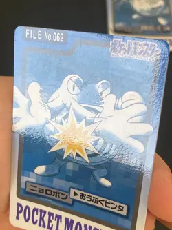 JAPANESE POKEMON POLIWRATH No.062 CARDDASS 1997 POCKET MONSTERS TARTARD - GD - Image 2