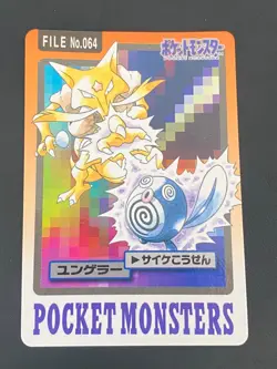 JAPANESE POKEMON KADABRA No.064 CARDDASS 1997 POCKET MONSTERS - VG/EXC - Image 1