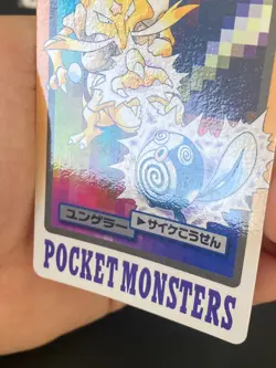 JAPANESE POKEMON KADABRA No.064 CARDDASS 1997 POCKET MONSTERS - VG/EXC - Image 3