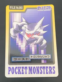 JAPANESE POKEMON HAUNTER No.093 CARDDASS 1997 POCKET MONSTERS SPECTRUM - G/VG - Image 1