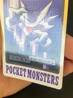 JAPANESE POKEMON HAUNTER No.093 CARDDASS 1997 POCKET MONSTERS SPECTRUM - G/VG - Image 3