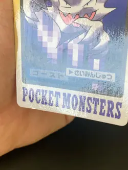 JAPANESE POKEMON HAUNTER No.093 CARDDASS 1997 POCKET MONSTERS SPECTRUM - G/VG - Image 4