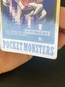 JAPANESE POKEMON HAUNTER No.093 CARDDASS 1997 POCKET MONSTERS SPECTRUM - G/VG - Image 5