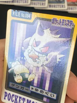 JAPANESE POKEMON GENGAR No.094 CARDDASS 1997 POCKET MONSTERS ECTOPLASMA - G/VG - Image 2
