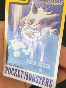 JAPANESE POKEMON GENGAR No.094 CARDDASS 1997 POCKET MONSTERS ECTOPLASMA - G/VG - Image 3
