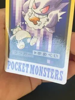 JAPANESE POKEMON GENGAR No.094 CARDDASS 1997 POCKET MONSTERS ECTOPLASMA - G/VG - Image 4