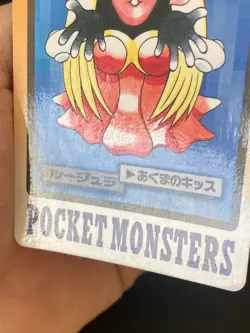 JAPANESE POKEMON JYNX No.124 CARDDASS 1997 POCKET MONSTERS LIPPOUTOU - G/VG - Image 4