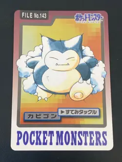 JAPANESE POKEMON SNORLAX No.143 CARDDASS 1997 POCKET MONSTERS RONFLEX - VG/EXC - Image 1