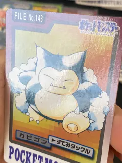 JAPANESE POKEMON SNORLAX No.143 CARDDASS 1997 POCKET MONSTERS RONFLEX - VG/EXC - Image 2