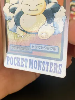 JAPANESE POKEMON SNORLAX No.143 CARDDASS 1997 POCKET MONSTERS RONFLEX - VG/EXC - Image 5
