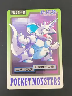 JAPANESE POKEMON NIDOKING No.034 CARDDASS 1997 POCKET MONSTERS - EXC - Image 1