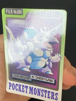 JAPANESE POKEMON NIDOKING No.034 CARDDASS 1997 POCKET MONSTERS - EXC - Image 3