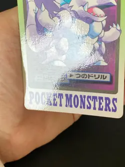 JAPANESE POKEMON NIDOKING No.034 CARDDASS 1997 POCKET MONSTERS - EXC - Image 4