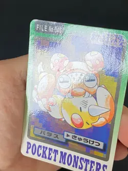 JAPANESE POKEMON PARAS No.046 CARDDASS 1997 POCKET MONSTERS - VG/EXC - Image 2