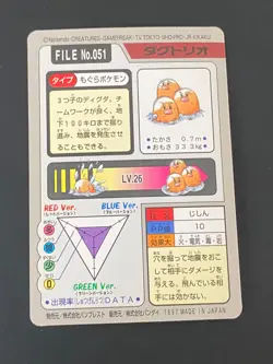 JAPANESE POKEMON DUGTRIO No.051 CARDDASS 1997 POCKET MONSTERS TRIOPIKEUR - EXC+ - Image 4