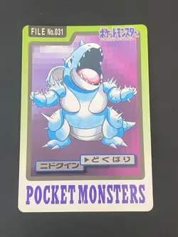 JAPANESE POKEMON NIDOQUEEN No.031 CARDDASS 1997 POCKET MONSTERS - G/VG - Image 1
