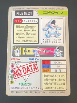 JAPANESE POKEMON NIDOQUEEN No.031 CARDDASS 1997 POCKET MONSTERS - G/VG - Image 5